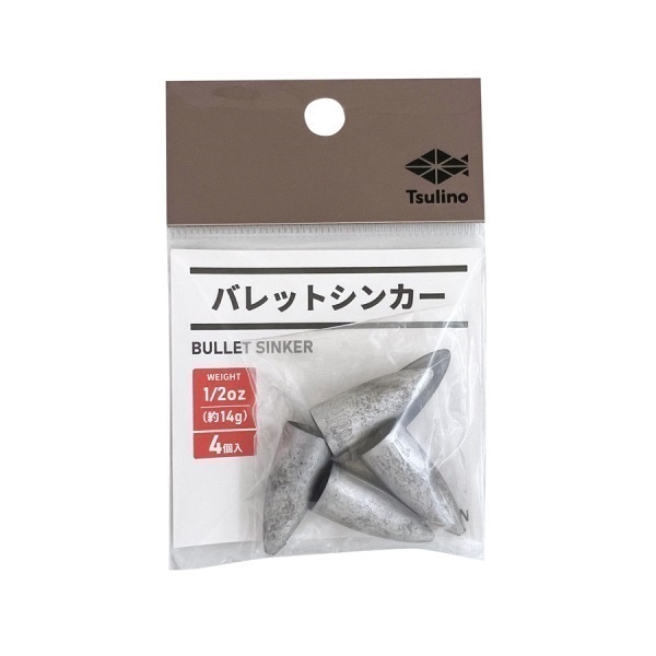 バレットシンカー (1/2oz(14g))